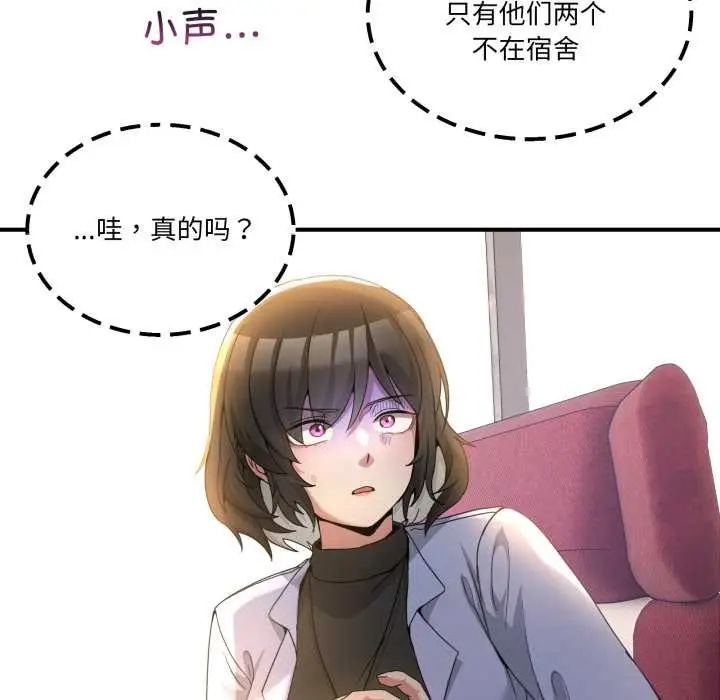 漫画《男人止步》第31话第63张图