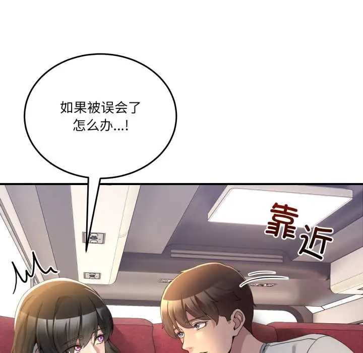漫画《男人止步》第31话第65张图
