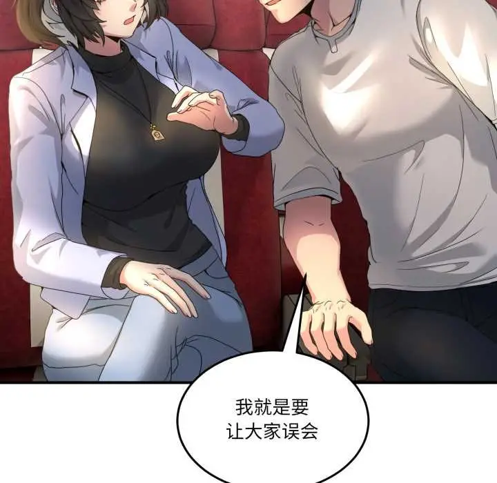 漫画《男人止步》第31话第66张图