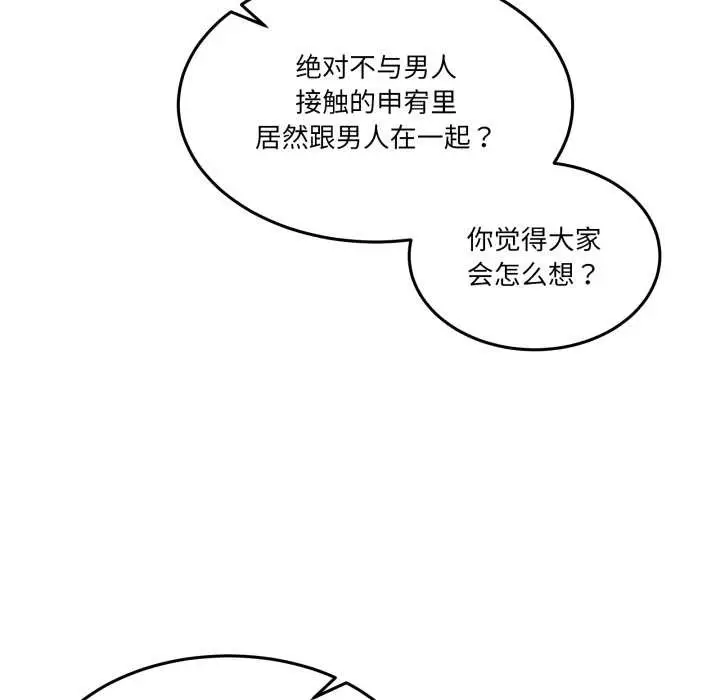漫画《男人止步》第31话第69张图