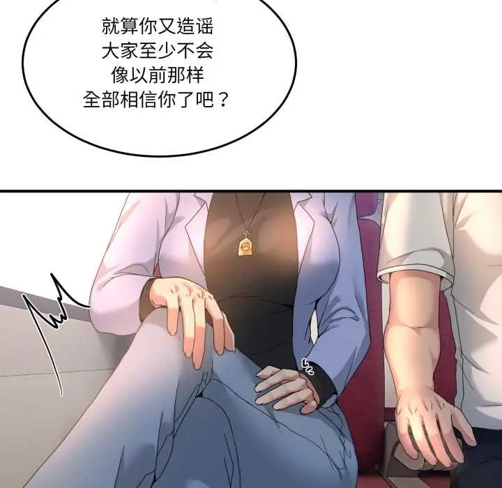 漫画《男人止步》第31话第70张图
