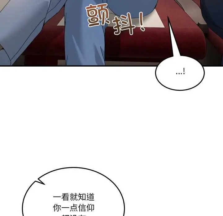 漫画《男人止步》第31话第71张图