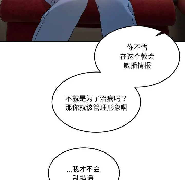 漫画《男人止步》第31话第73张图