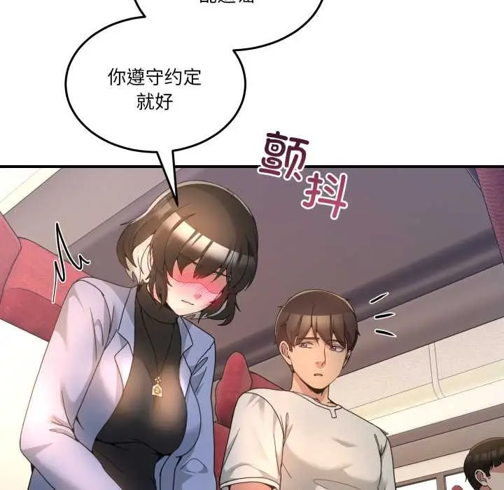 漫画《男人止步》第31话第74张图