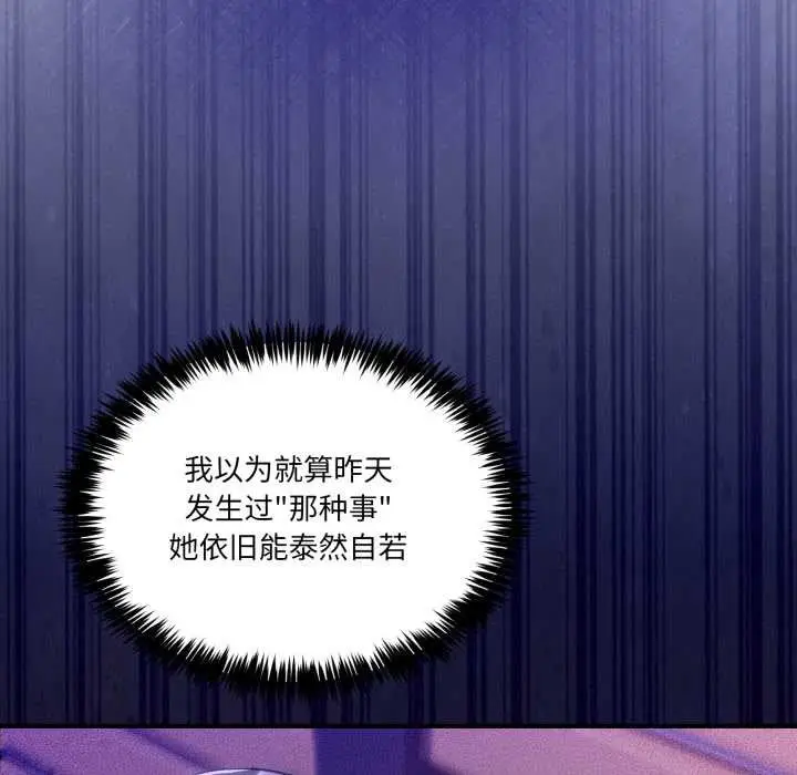 漫画《男人止步》第31话第79张图