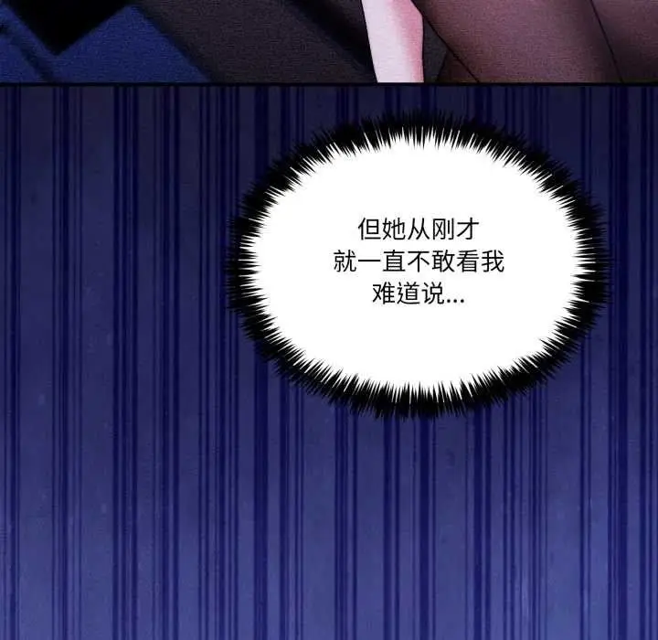 漫画《男人止步》第31话第81张图