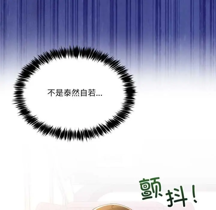 漫画《男人止步》第31话第82张图