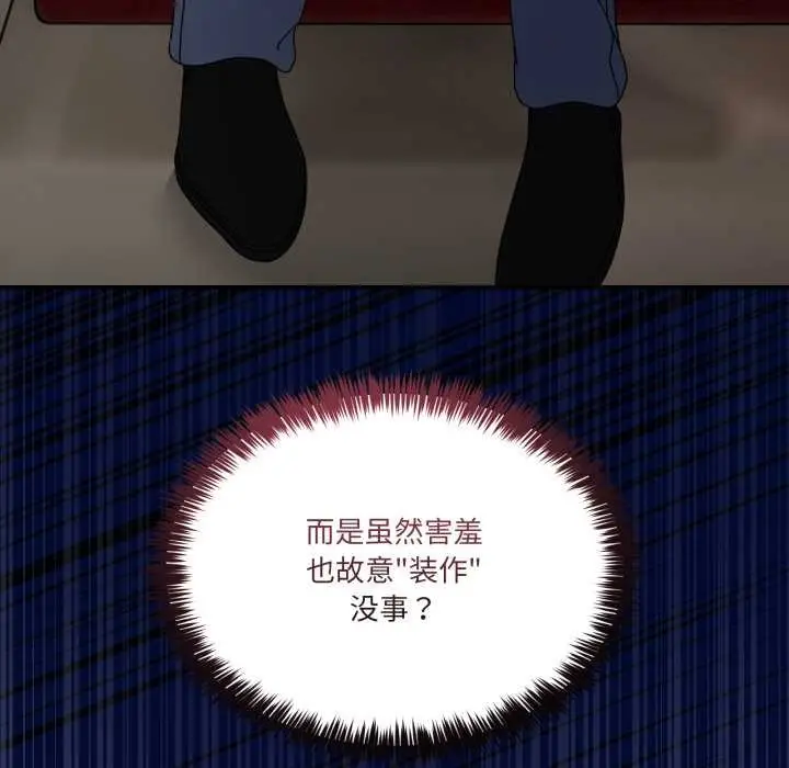 漫画《男人止步》第31话第85张图