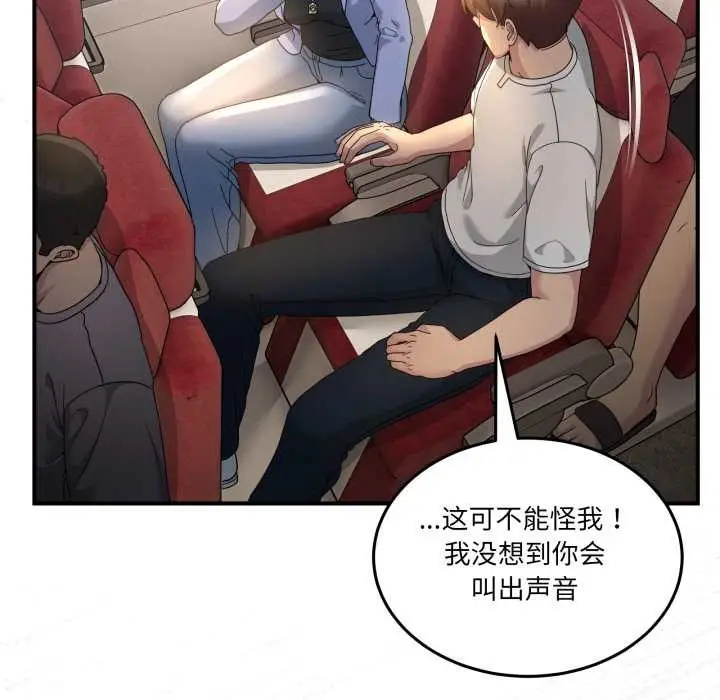 漫画《男人止步》第31话第98张图