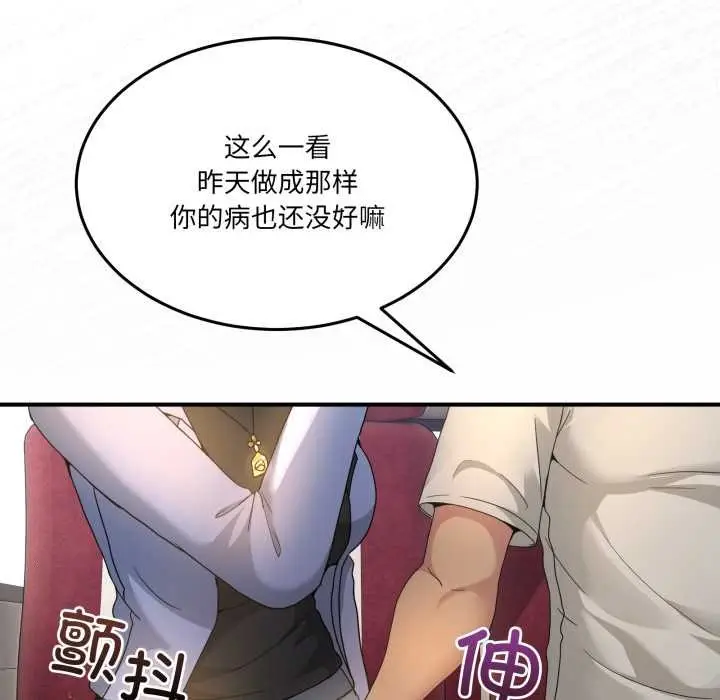 漫画《男人止步》第31话第99张图