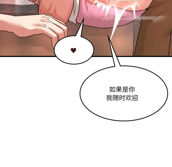 漫画《男人止步》第33话第103张图