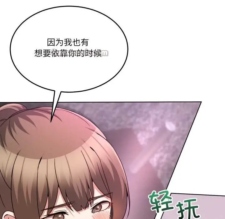 漫画《男人止步》第33话第104张图