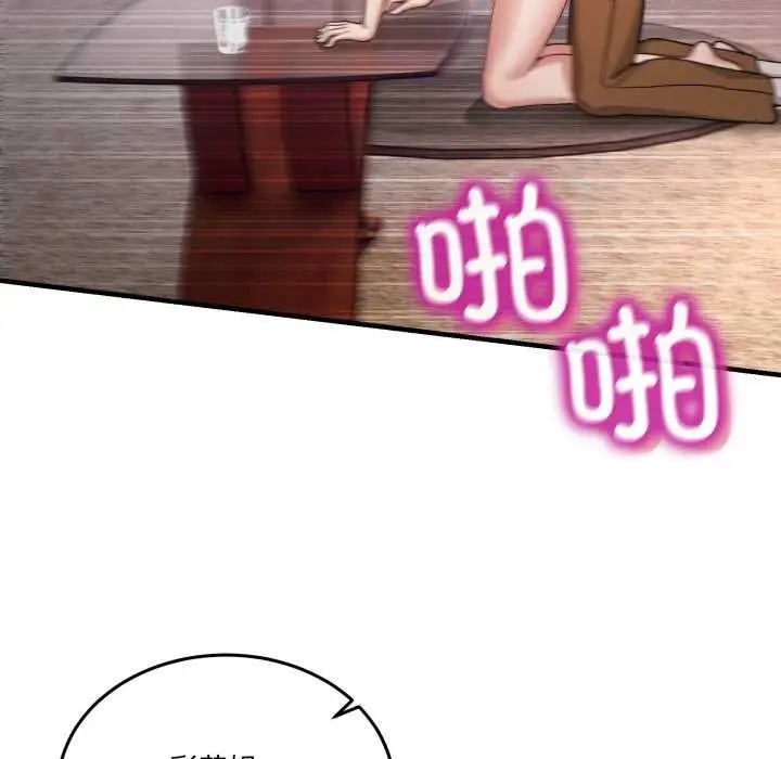 漫画《男人止步》第33话第11张图