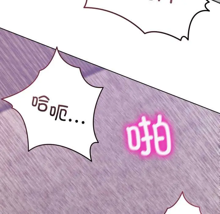 漫画《男人止步》第33话第110张图