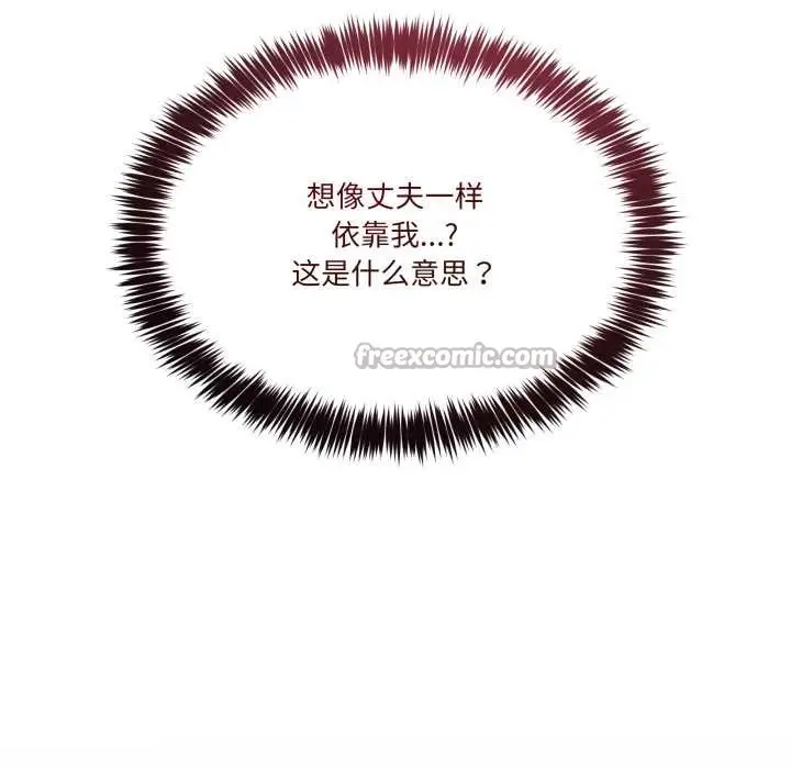 漫画《男人止步》第33话第117张图