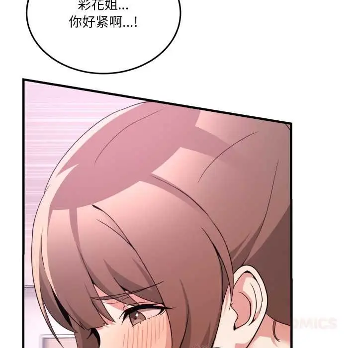 漫画《男人止步》第33话第12张图