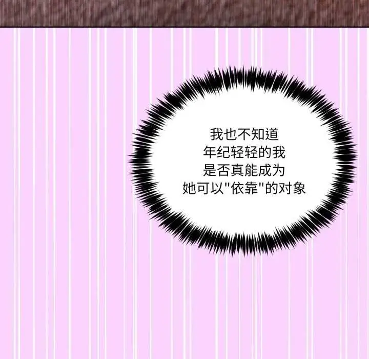 漫画《男人止步》第33话第121张图