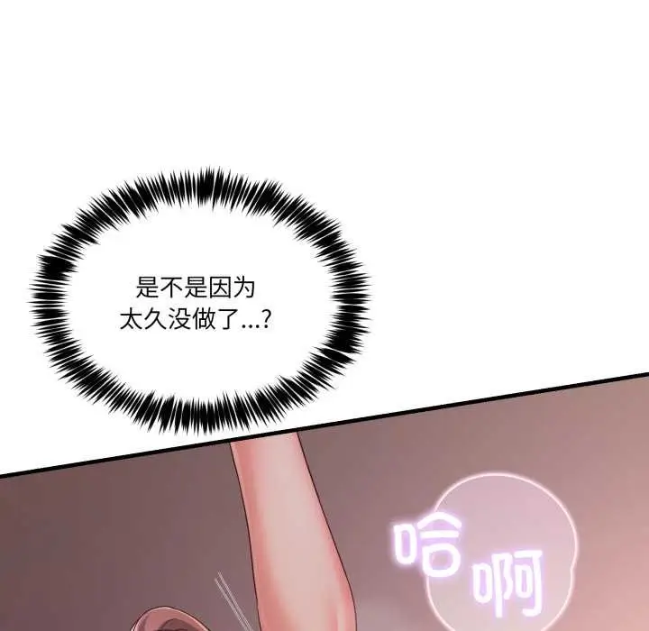 漫画《男人止步》第33话第14张图