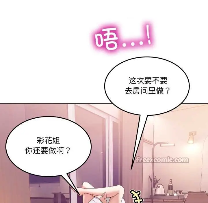 漫画《男人止步》第33话第143张图