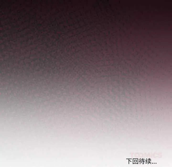 漫画《男人止步》第33话第156张图