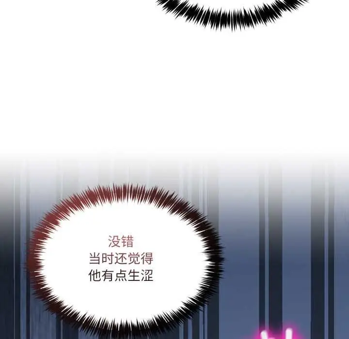 漫画《男人止步》第33话第17张图