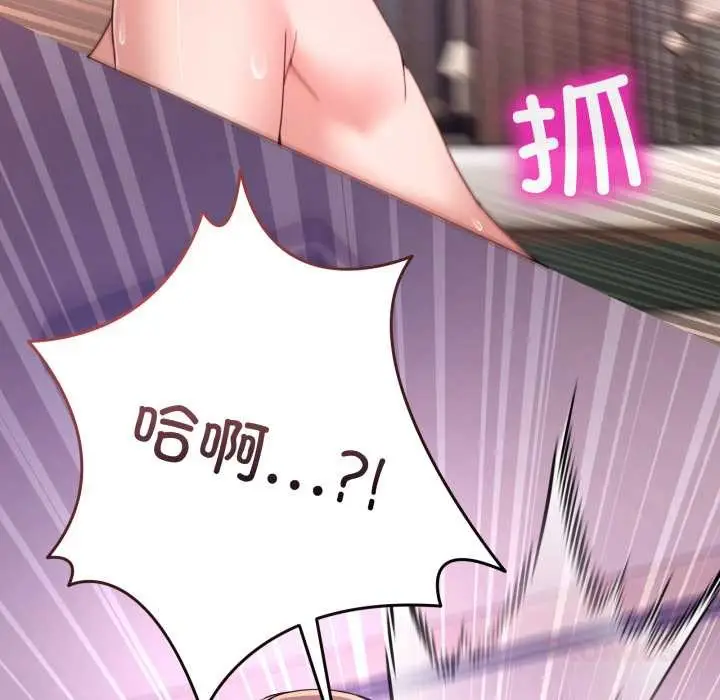 漫画《男人止步》第33话第21张图