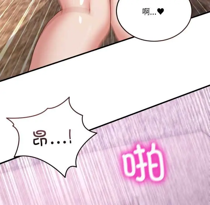 漫画《男人止步》第33话第28张图