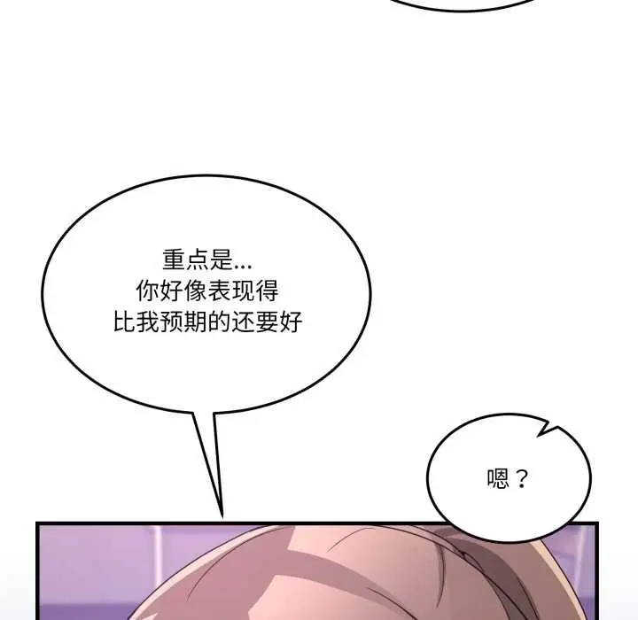 漫画《男人止步》第33话第37张图