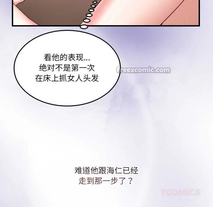 漫画《男人止步》第33话第39张图
