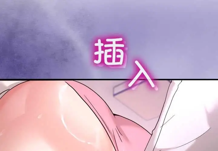 漫画《男人止步》第33话第4张图