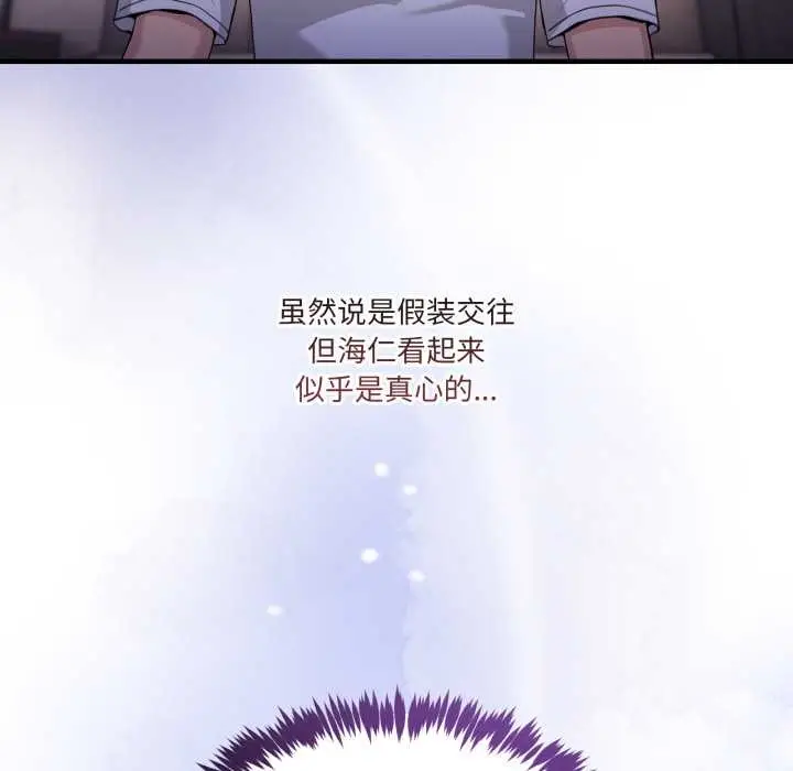漫画《男人止步》第33话第41张图