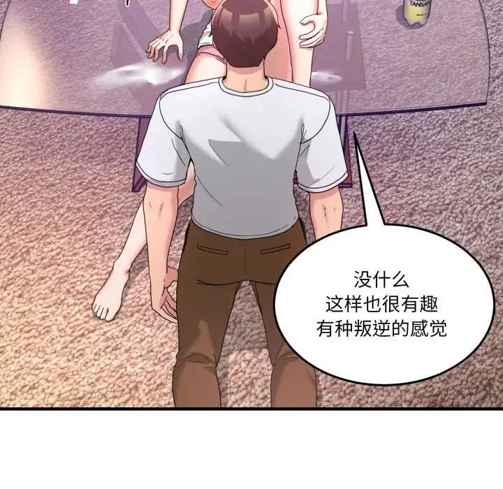 漫画《男人止步》第33话第43张图