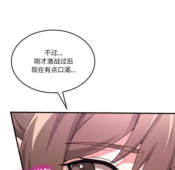 漫画《男人止步》第33话第44张图