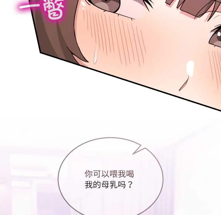 漫画《男人止步》第33话第45张图