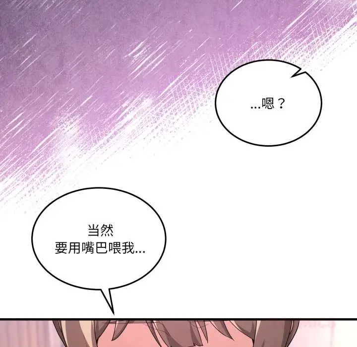 漫画《男人止步》第33话第48张图