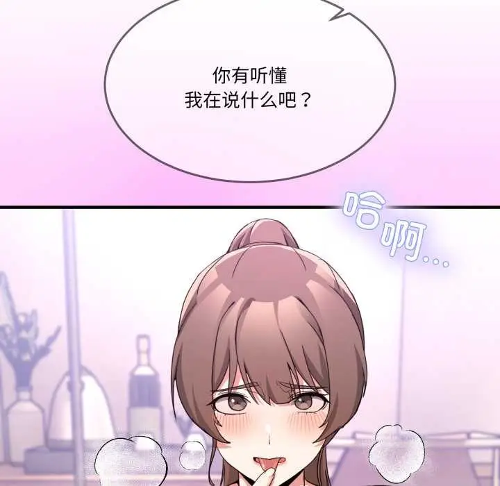 漫画《男人止步》第33话第50张图
