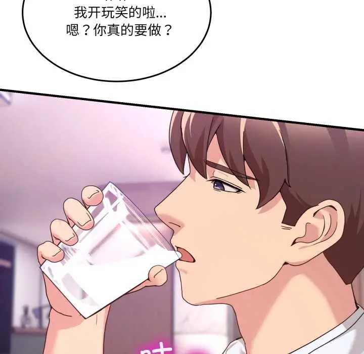 漫画《男人止步》第33话第54张图