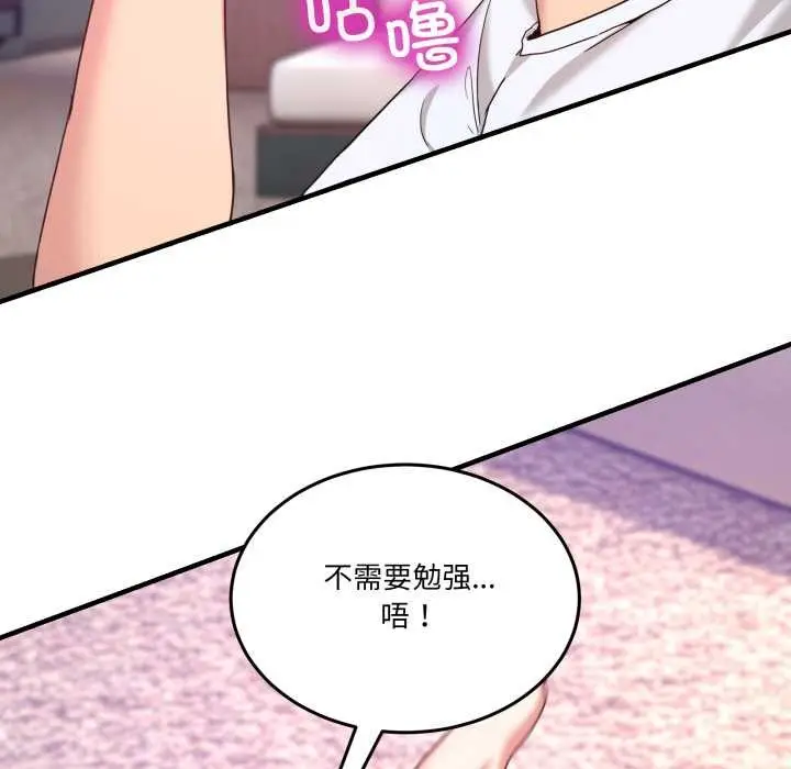 漫画《男人止步》第33话第55张图