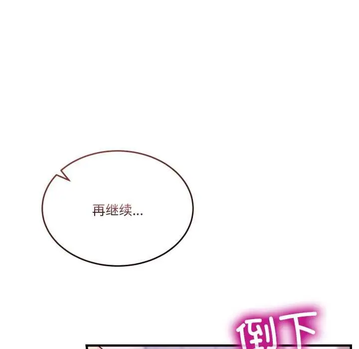 漫画《男人止步》第33话第67张图