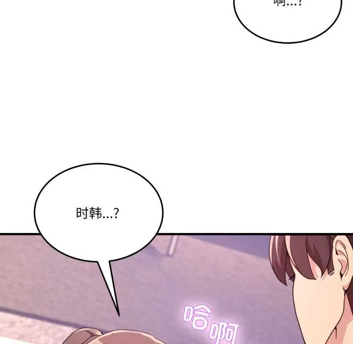 漫画《男人止步》第33话第72张图