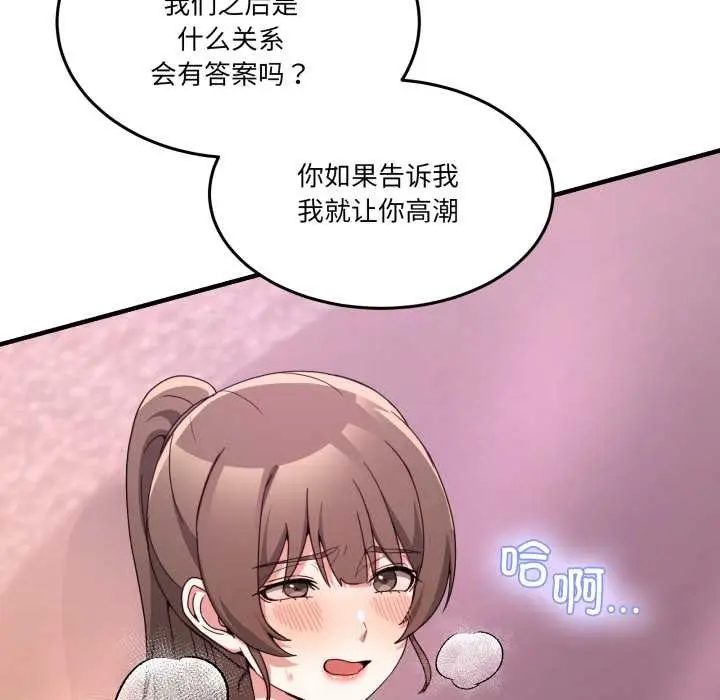 漫画《男人止步》第33话第77张图