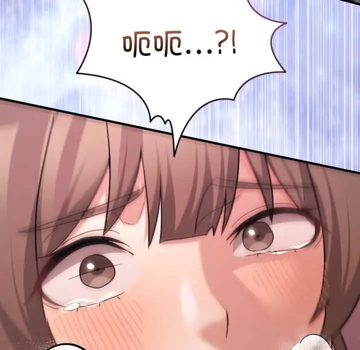 漫画《男人止步》第33话第83张图