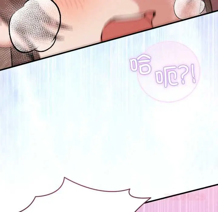 漫画《男人止步》第33话第84张图