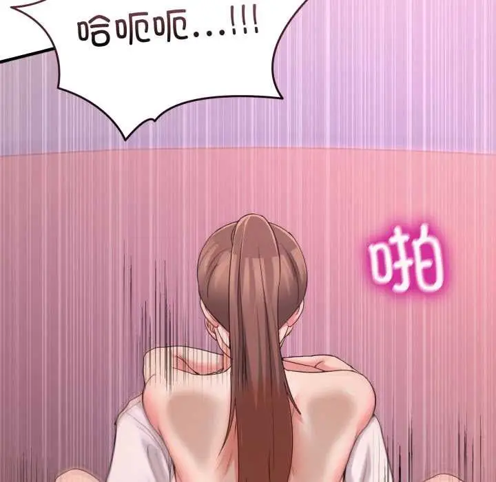 漫画《男人止步》第33话第85张图