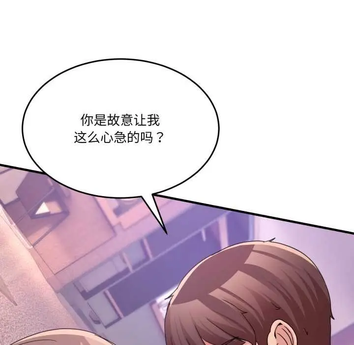 漫画《男人止步》第33话第89张图