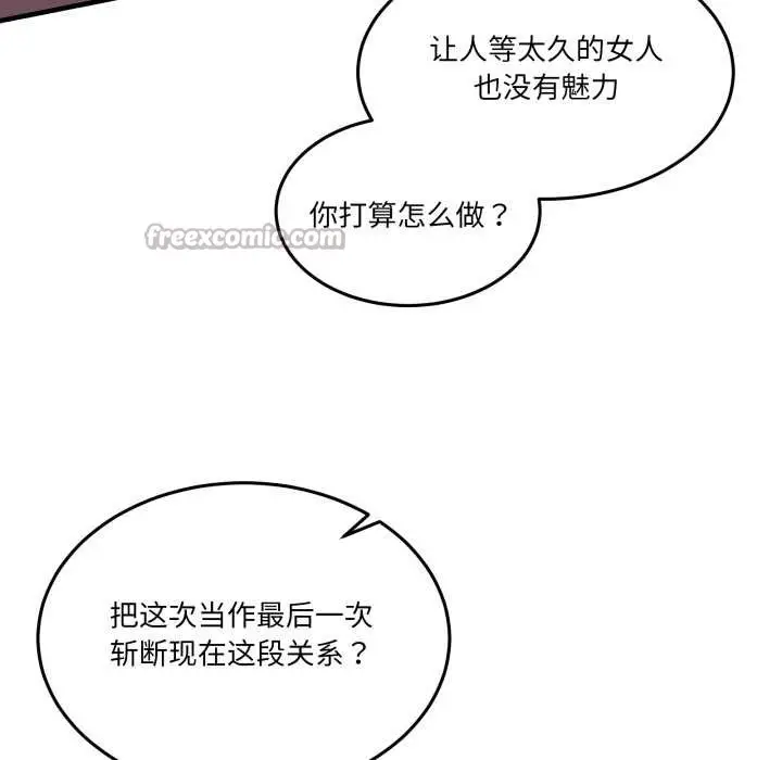 漫画《男人止步》第33话第91张图