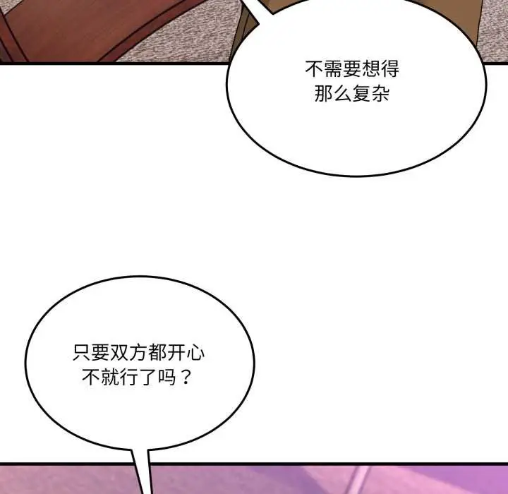 漫画《男人止步》第33话第99张图