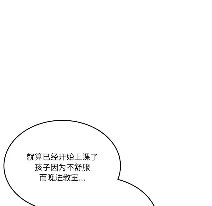 漫画《男人止步》第34话第20张图