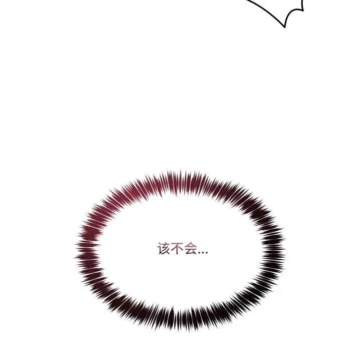 漫画《男人止步》第36话第10张图