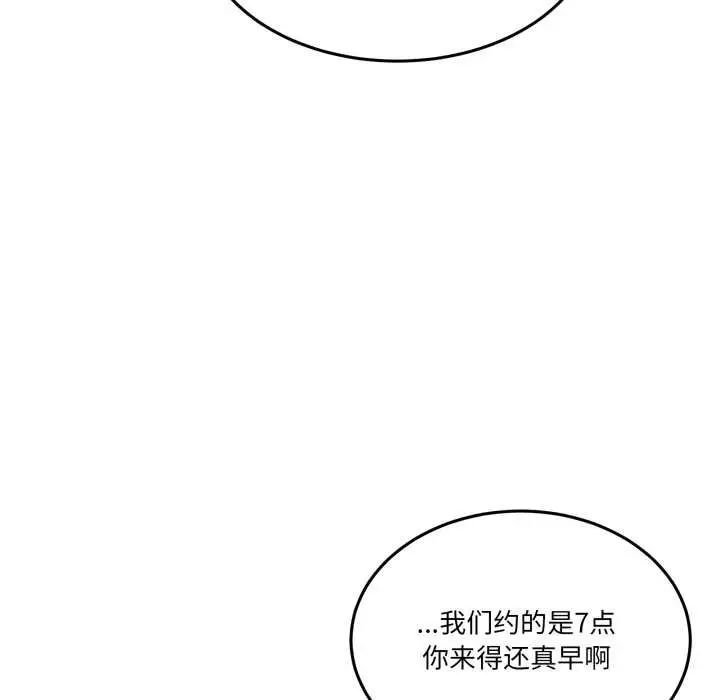 漫画《男人止步》第36话第102张图